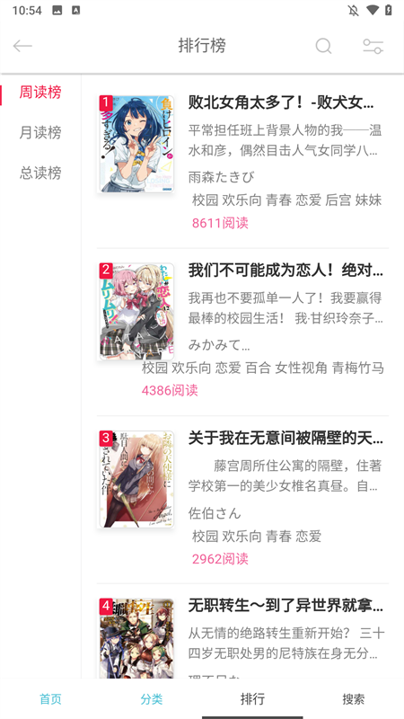 女子校园模拟器