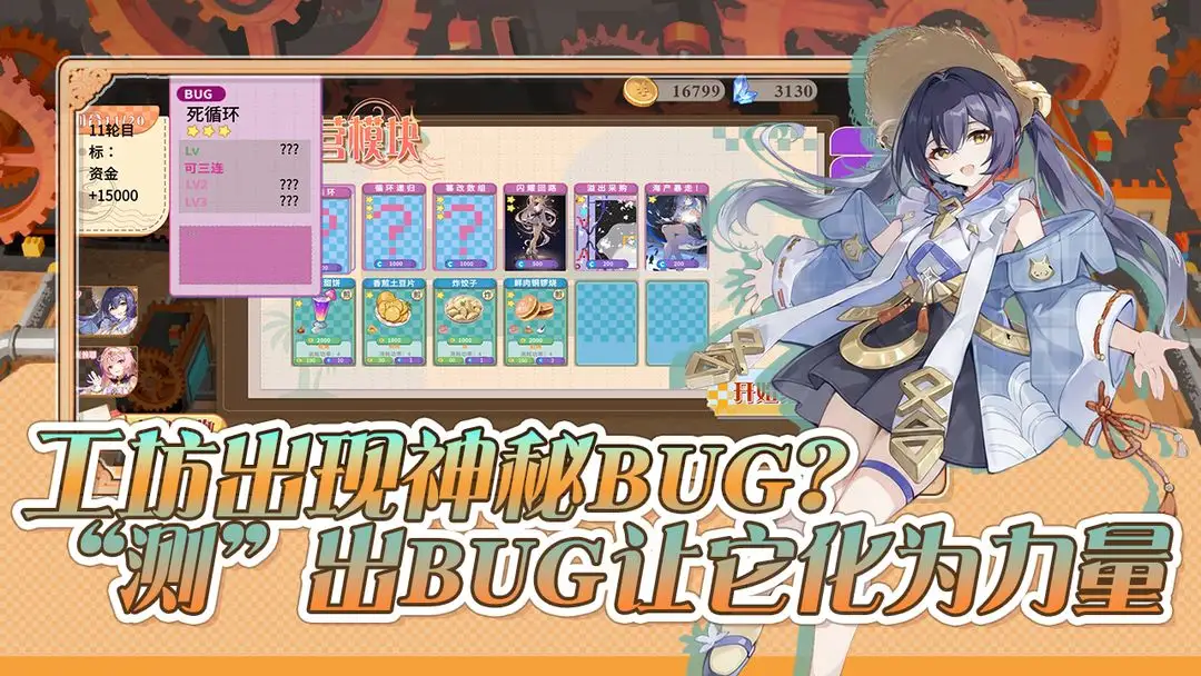 女子校园模拟器