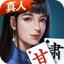 甘肃陇南摆叫麻将 v1.0.0