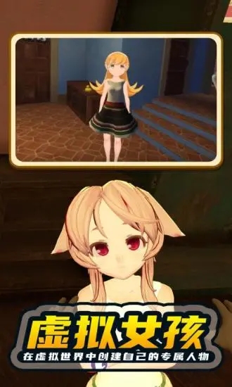 女子校园模拟器