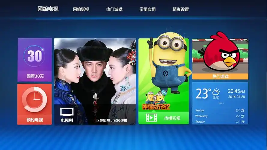 悠悠影视电视版