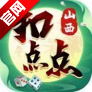 山西扣点点麻将免费版 v3.8.0