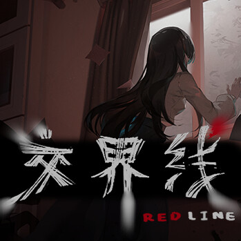 交界线手机版免费