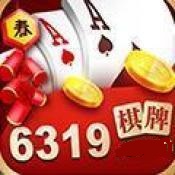 直接进入6319棋牌