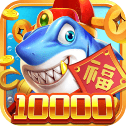 梦幻捕鱼2025官方版