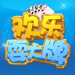 欢乐耍大牌 v13.12