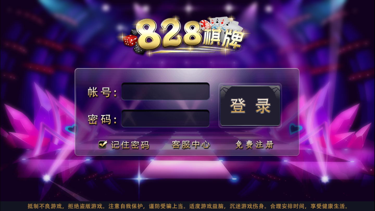 game828官方最新66版