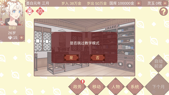 女子校园模拟器