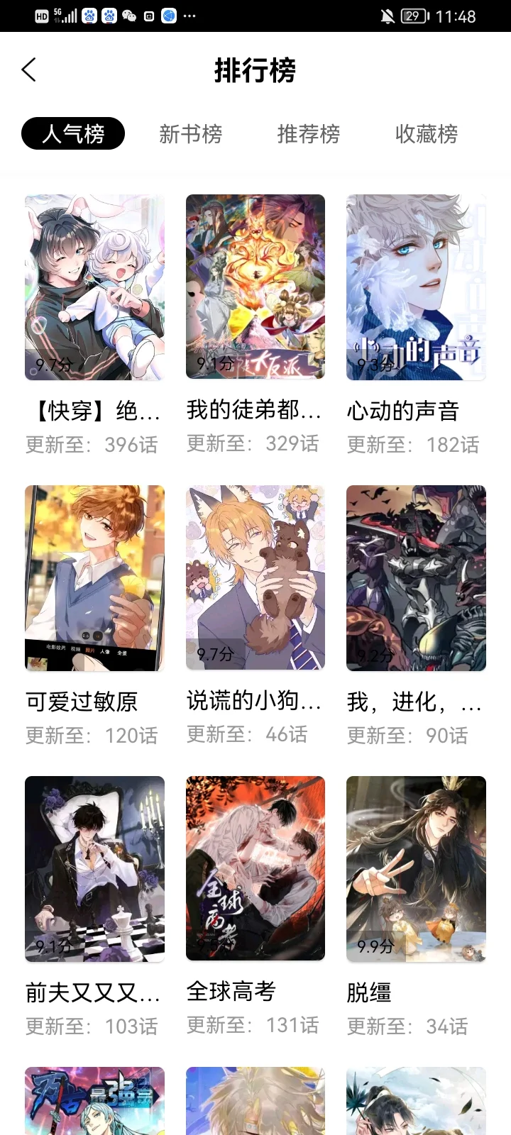 女子校园模拟器