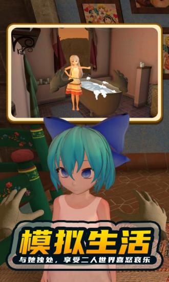 女子校园模拟器