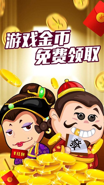 达人斗地主返利版 达人斗地主返利版