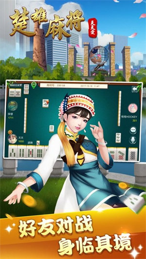 云南楚雄麻将下载安装