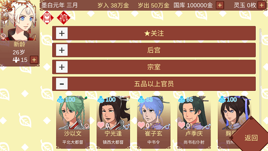 女子校园模拟器