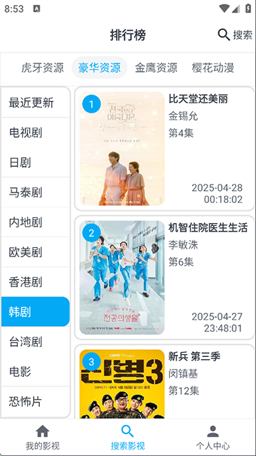 女子校园模拟器