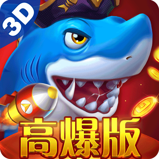 贝贝捕鱼高爆版 v1.0.20017