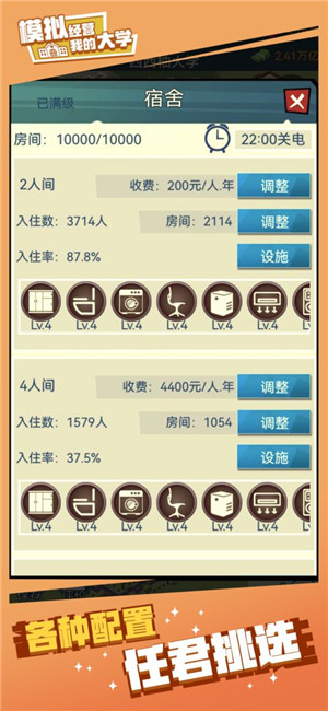女子校园模拟器