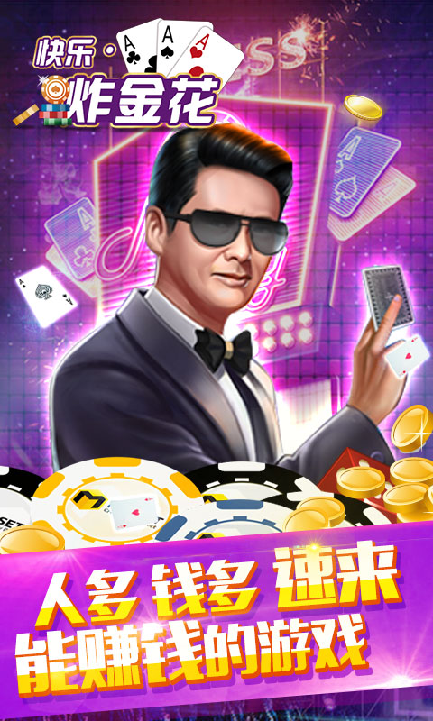 非凡炸金花经原典版本