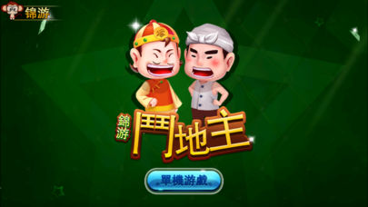 正宗中国麻将单机版