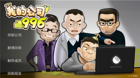 女子校园模拟器