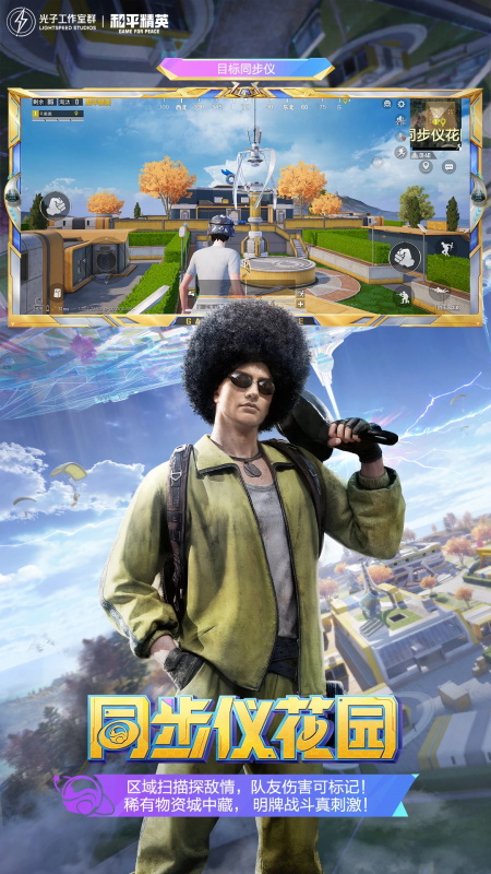 女子校园模拟器