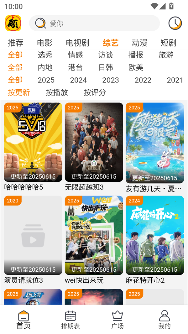 女子校园模拟器