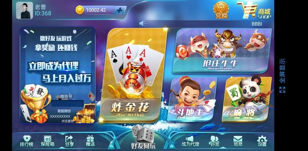 免费的牛牛炸金花游戏