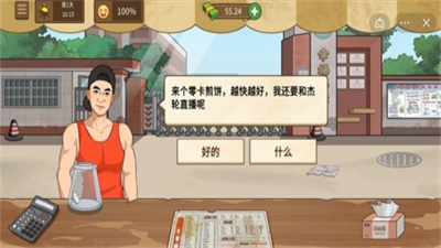 女子校园模拟器