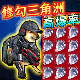 修狗永夜三角洲内置MOD菜单最新版