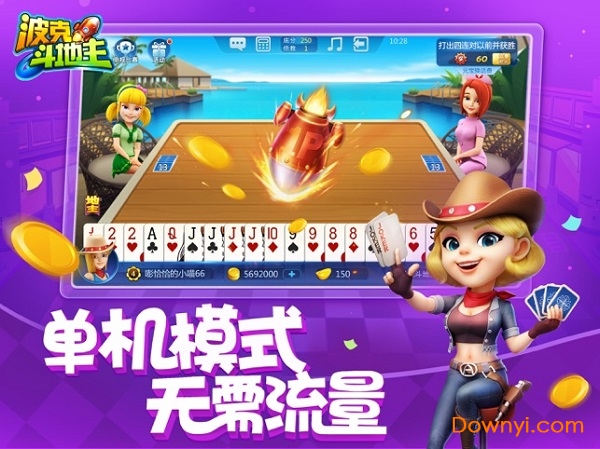 波克城市手机版官方版 波克城市手机版官方版