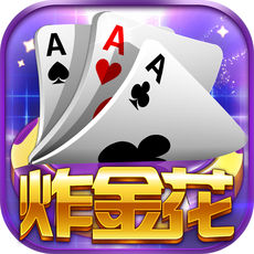 万人炸金花免费金币版 v1.0.0