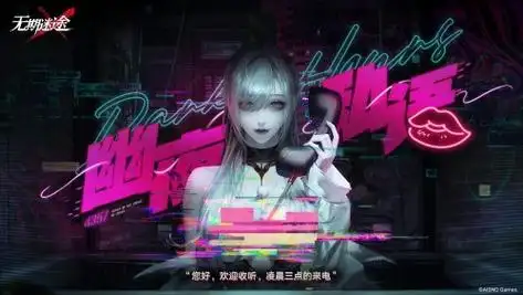 无期迷途国际服