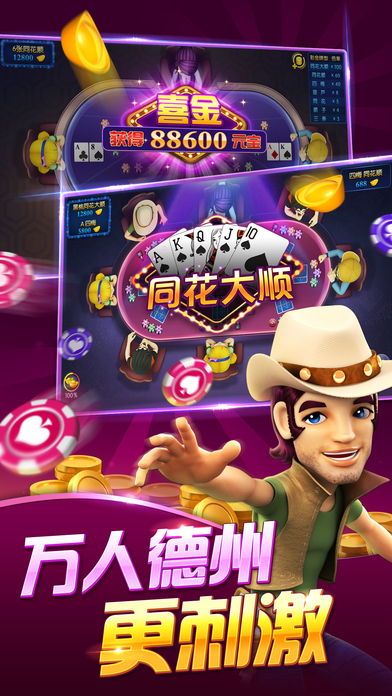 禅游斗地主无限金豆 禅游斗地主无限金豆