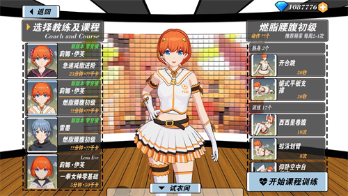 女子校园模拟器