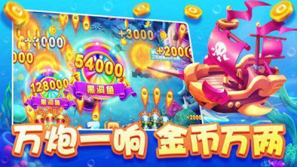 JJ经典捕鱼旧版