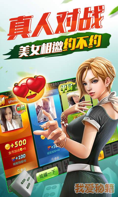 青海二五八麻将APP