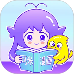 可米漫画app