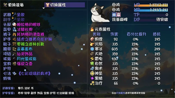 女子校园模拟器