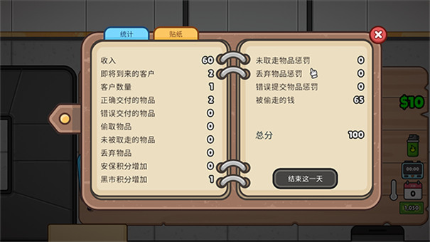 女子校园模拟器