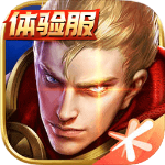王者荣耀体验服最新版本