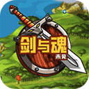 剑与魂未见无限金币无限升级