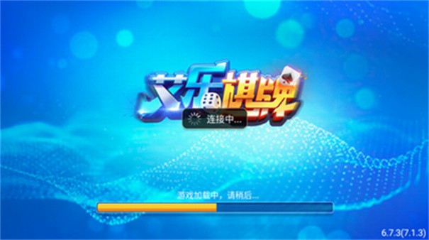 艾乐棋牌旧版本