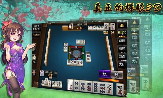 恩施麻将一赖到底手机版