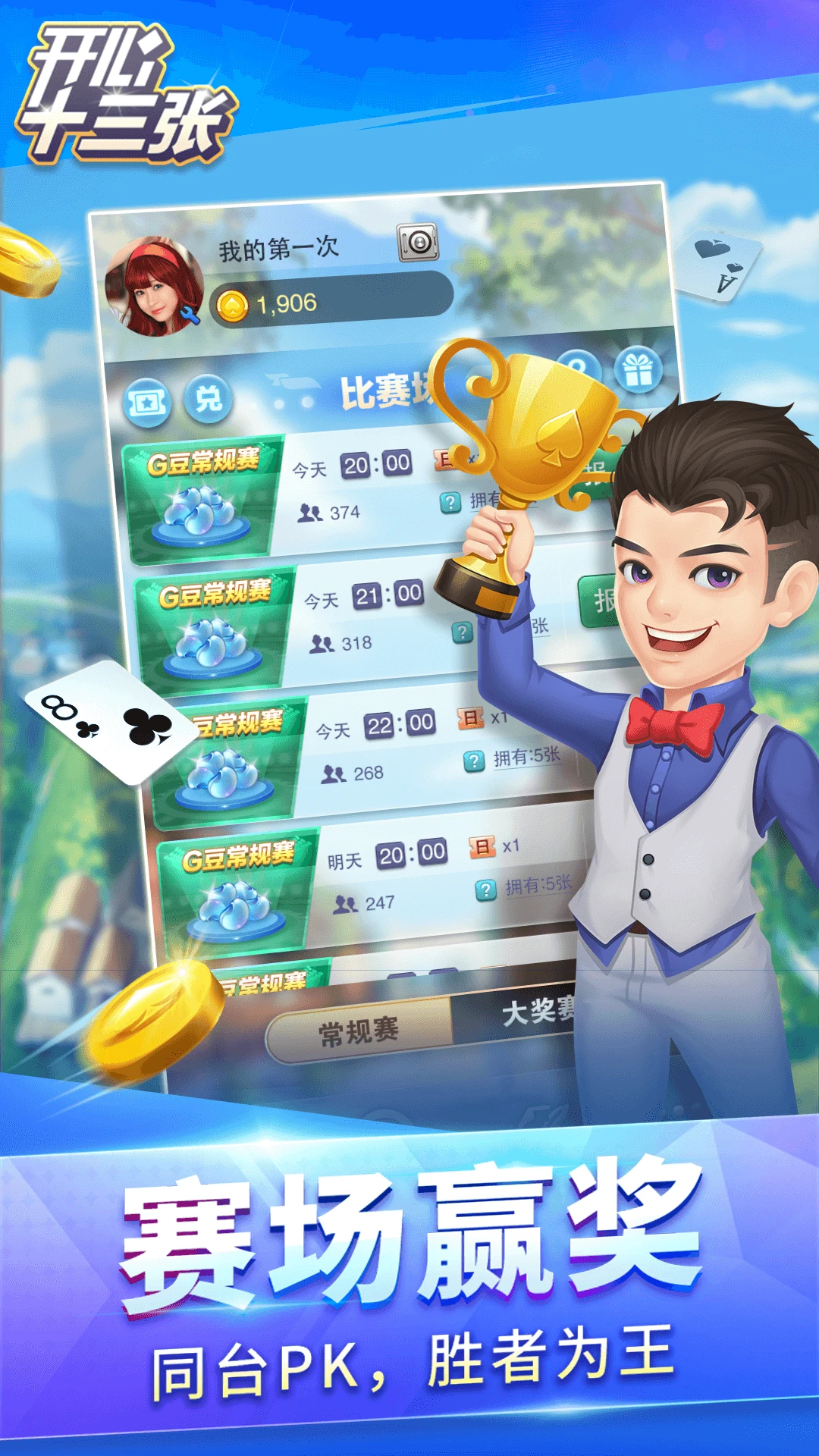 女子校园模拟器