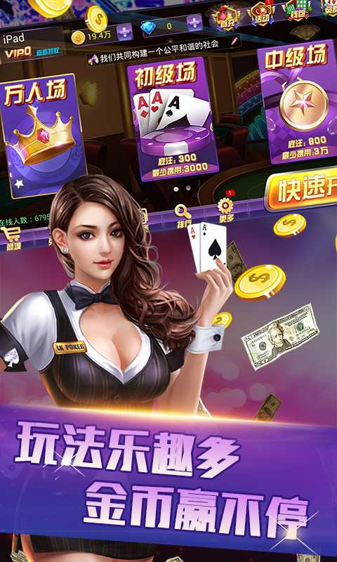 至尊赢三张 至尊赢三张