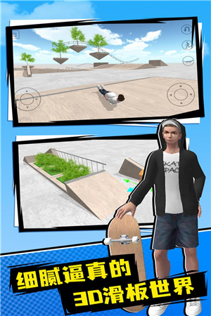 女子校园模拟器