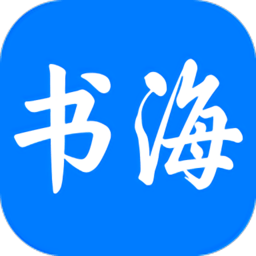 书海小说app