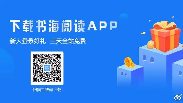 书海小说app