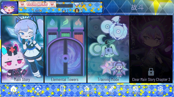 女子校园模拟器