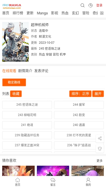 女子校园模拟器