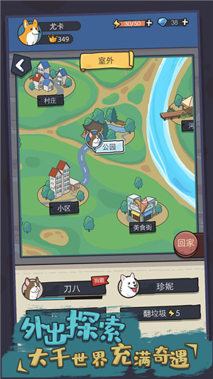 女子校园模拟器